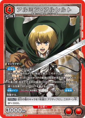 Armin Attack on Titan UA23BT/AOT-1-077 SR Union Arena Card/B | eBay