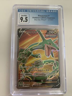 PSA 10 RAYQUAZA V 075/067 SR Blue Sky Stream Japanese Full Art