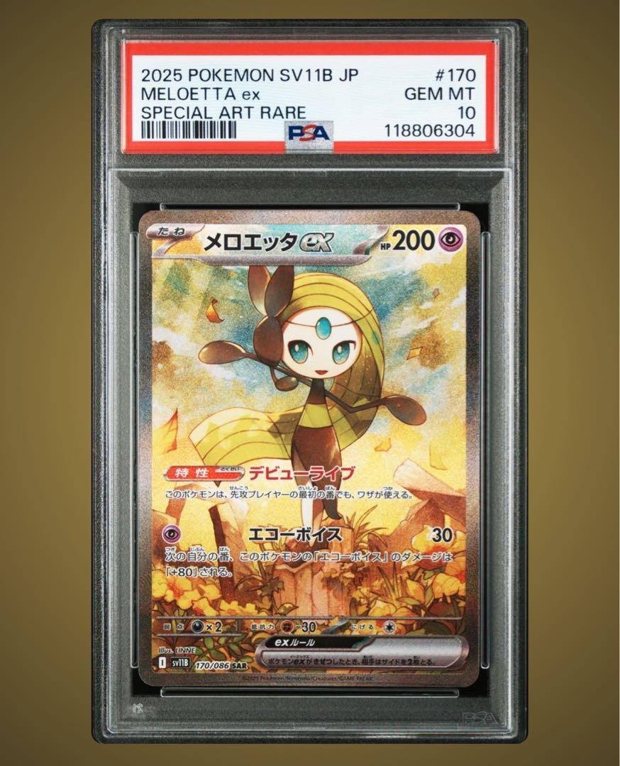 PSA 10 Meloetta ex 2025 Pokemon Card Special Art Rare #170 SV11B