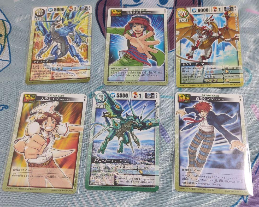 Dragon Drive Card Promotion Raikooh Etc. | eBay