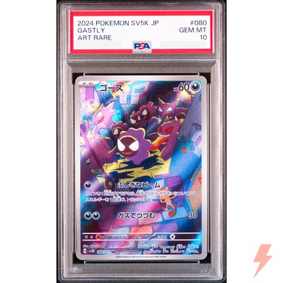 PSA 10 Gastly AR 080/071 SV5K Wild Force - Pokemon Card Japanese