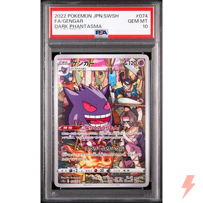 PSA 10 Gengar CHR 074/071 S10a Dark Phantasma - Pokemon Card