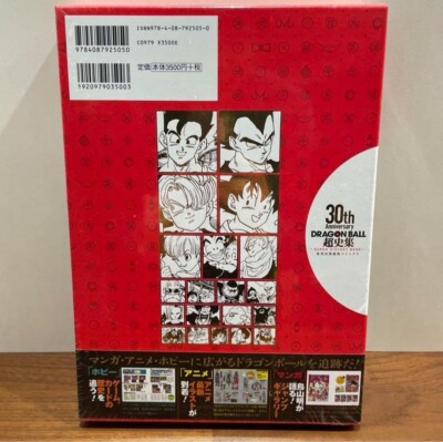 Dragon Ball 30th Anniversary Super History Art Book Akira Toriyama