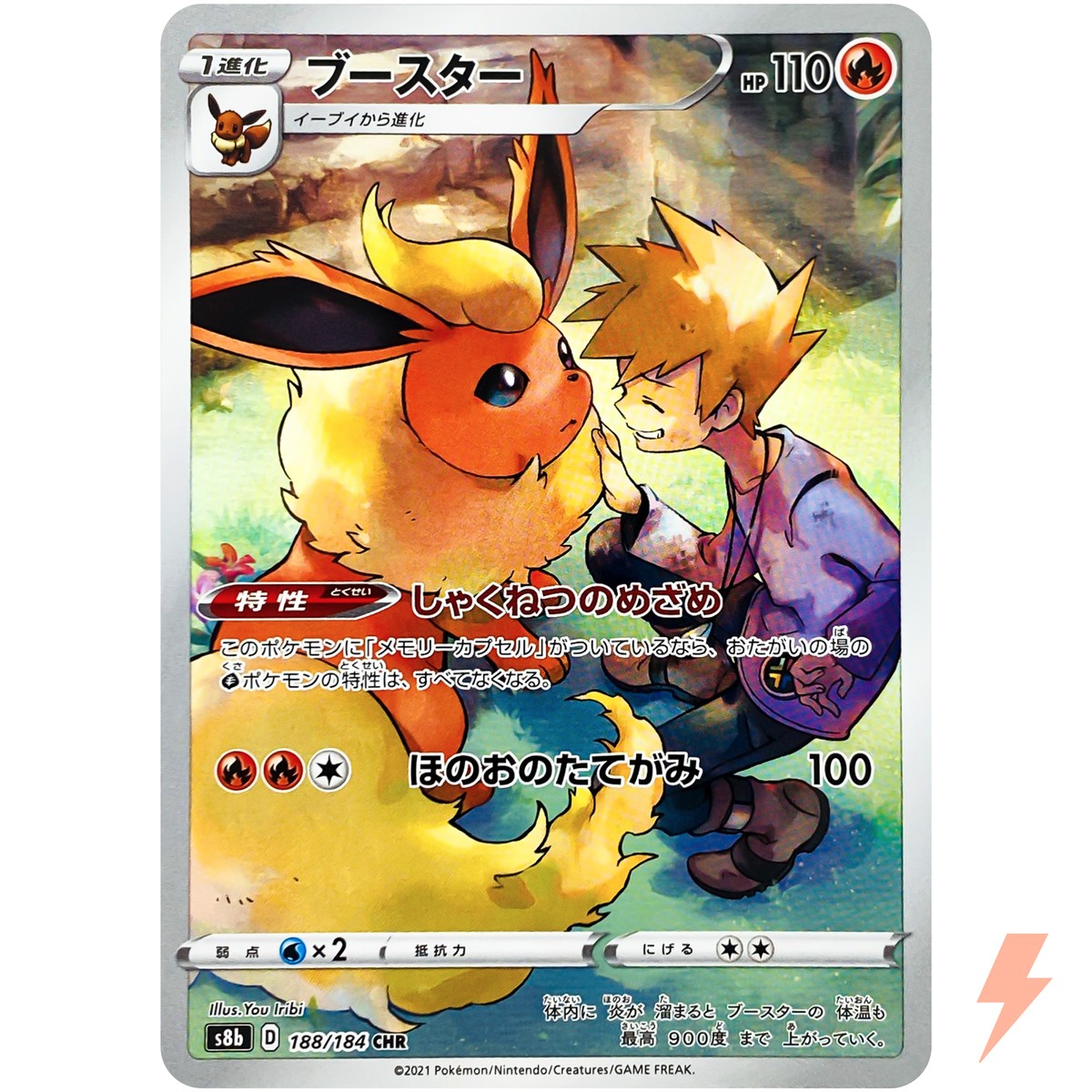 Flareon CHR 188/184 S8b VMAX Climax - Pokemon Card Japanese | eBay