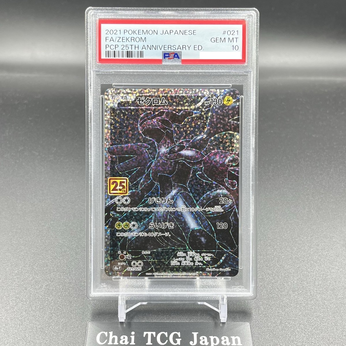 PSA10 氷空のシェイミ 映画11周年 プロモ - 2026年最新】氷空の