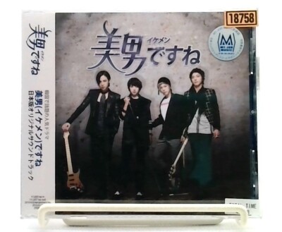 美男 イケメン ですね Ikemen Desu Ne 