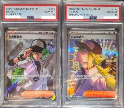 PSA 10 Pokemon Card N's Plot SAR SR set 165/086 sv11B Black Bolt