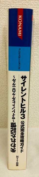 Silent Hill 3 Official Guide & Chronicle Art Book Lost Memories