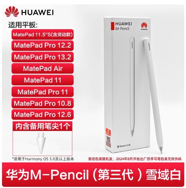 Original Huawei M-Pencil 3 generation Stylus for MatePad Pro12.2