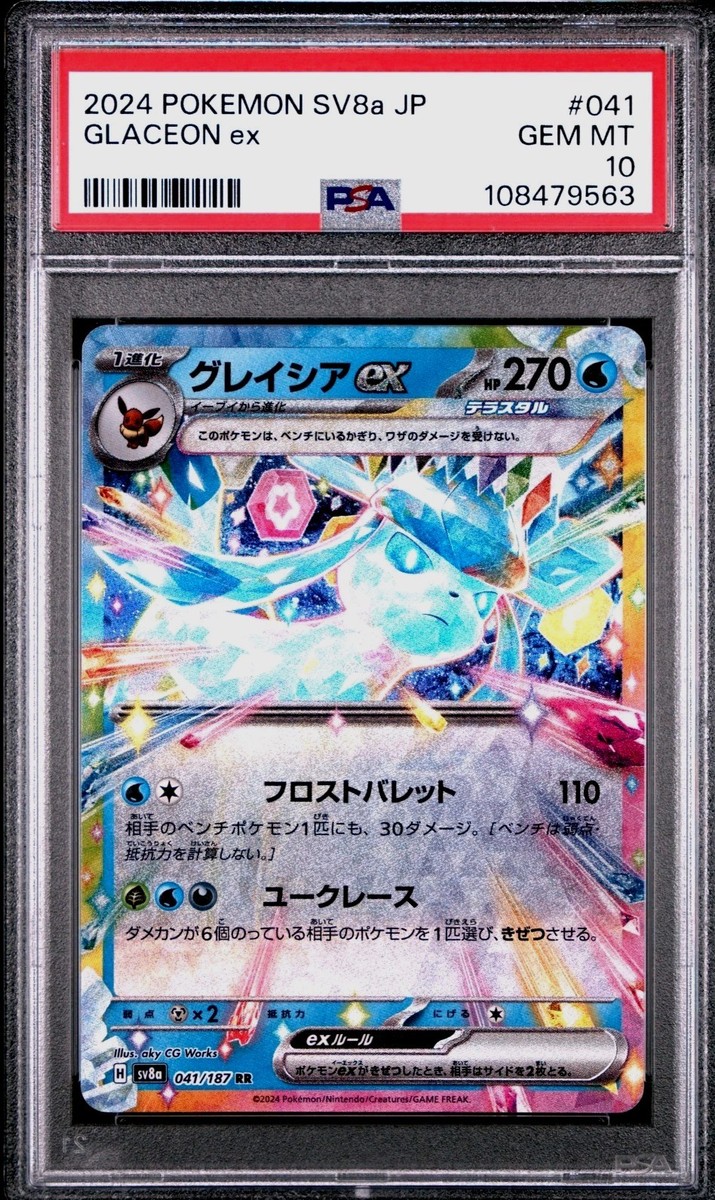 PSA 10 GEM MINT Glaceon ex 041/187 Japanese Ultra Rare Terastal