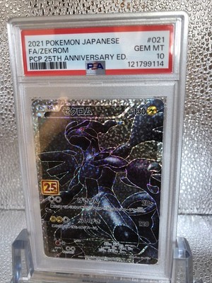 PSA 10 Zekrom Pokemon Card Japanese 021/025 S8a-P 25th Anniversary