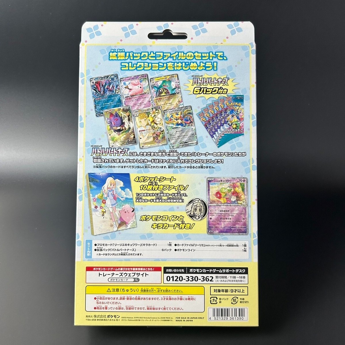 Pokemon Card Game Battle Partners Collection File Lillie set Box