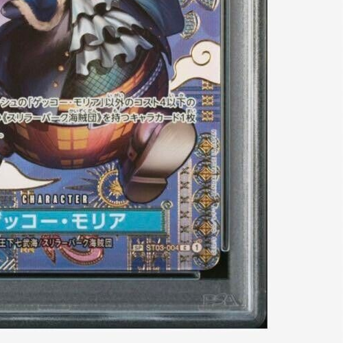 PSA10ゲッコー・モリア9087 PSA 10 Gecko Moria One Piece Card OP06