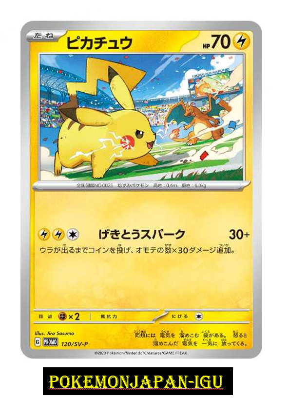 Pikachu 120/SV-P PROMO Pokemon Card Japanese Yokohama World