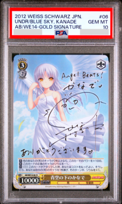 PSA10 Chaos カオス Angel Beats! 天使 サイン SP 2026年最新】angel
