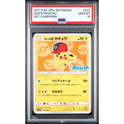 PSA 10 Ash's Pikachu 072/SM-P Get Campaign Promo 2017 Pokemon Card
