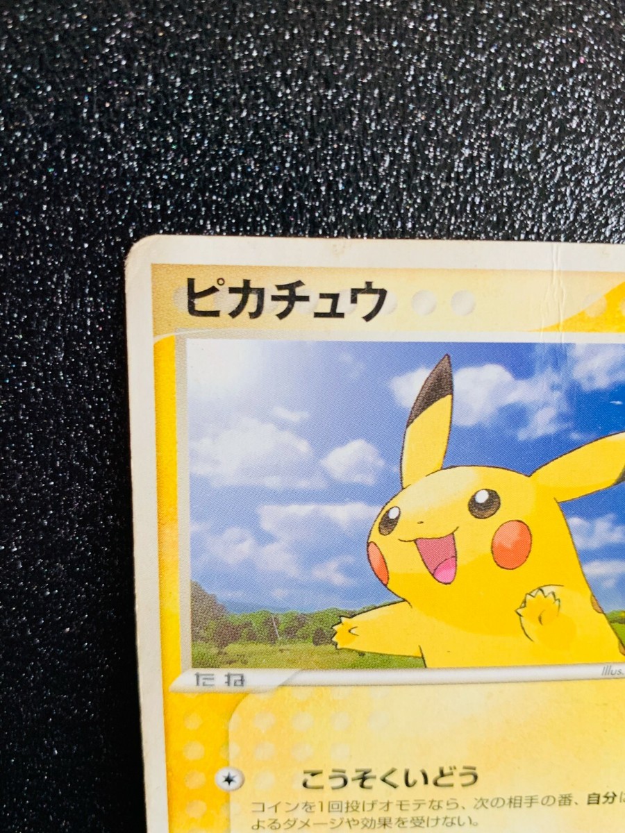 Pikachu Meiji Promo 057/ADV-P Pokemon Card Japanese Rare Play Card
