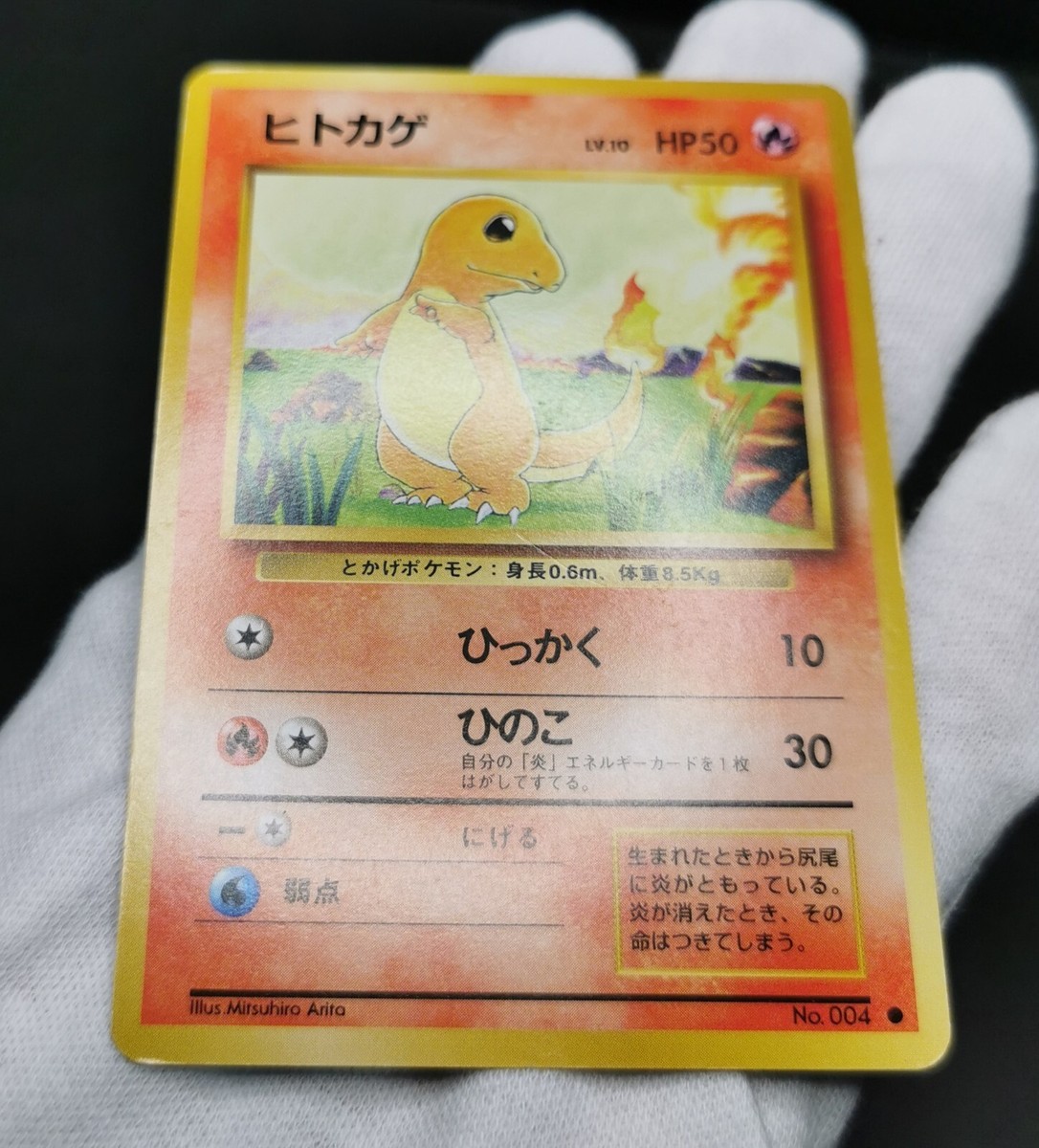 Pokemon card TCG Charmander No.004 Old Back Base Set 1996 Japanese
