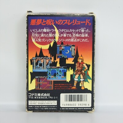 CASTLEVANIA AKUMAJO DRACULA Famicom Nintendo 8321 fc | eBay