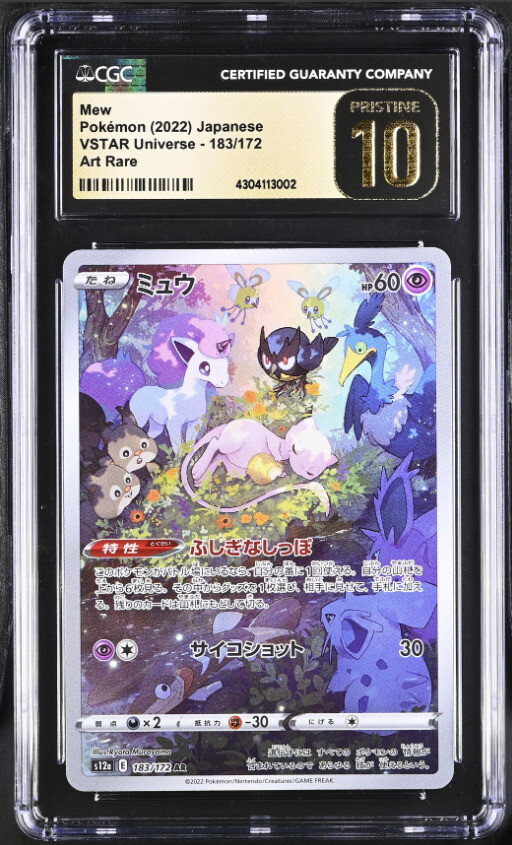 CGC 10 PRISTINE Japanese Pokemon 2022 Mew 183/172 VSTAR Universe