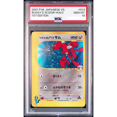 PSA 10 Bugsy's Scizor 013/141 VS 1st ED Holo Rare 2001 Pokemon