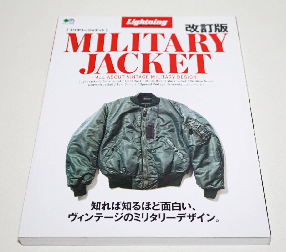 Lightning Archives Military Jacket Revised Edition Men's Fashion