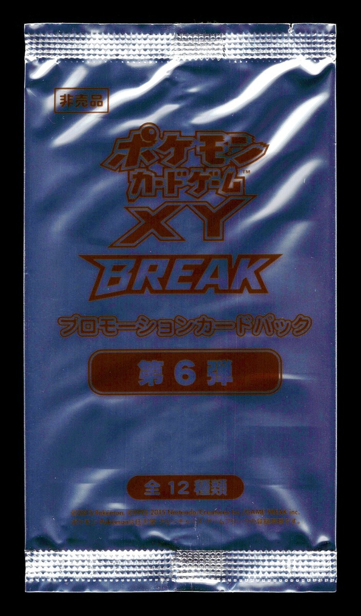 Sealed Japanese Pokemon Card Game XY Break Promo Card Pack Volume
