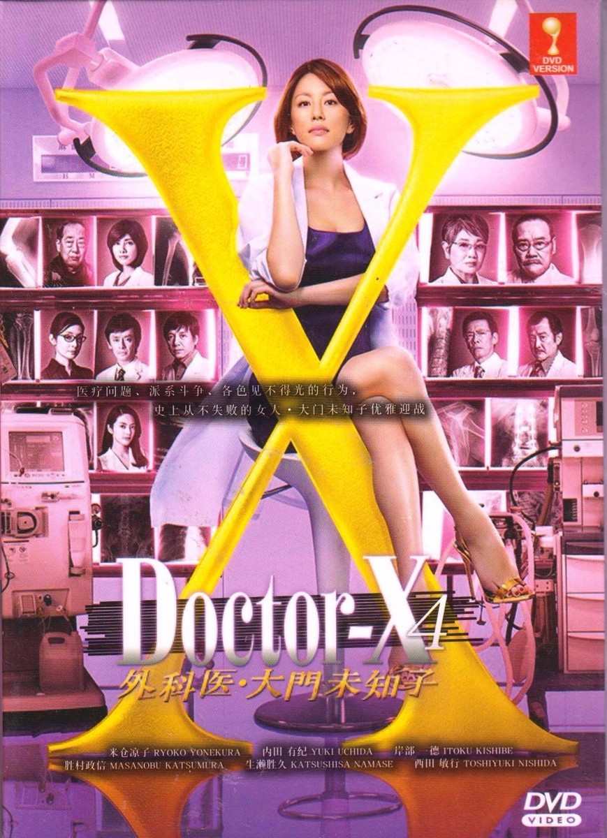 DVD Japanese Drama Doctor-X Season 1-7 (2012-2021) English Subtite