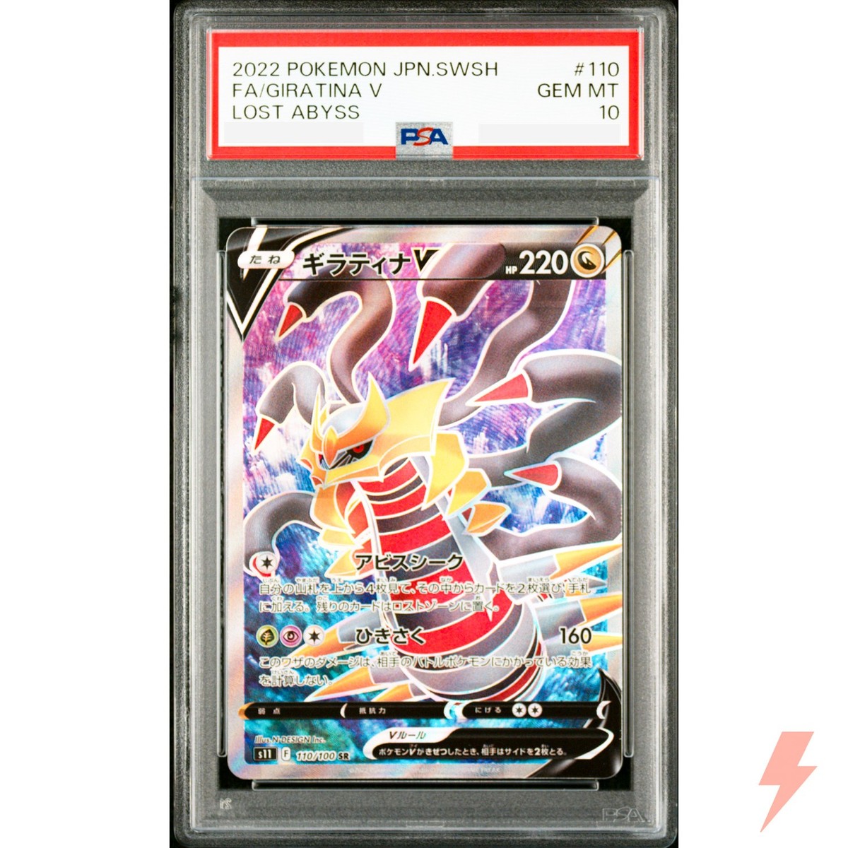PSA 10 Giratina V SR 110/100 S11 Lost Abyss - Pokemon Card