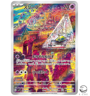 Drowzee AR 086/078 sv1V Scarlet & violet ex Pokemon Card Japanese