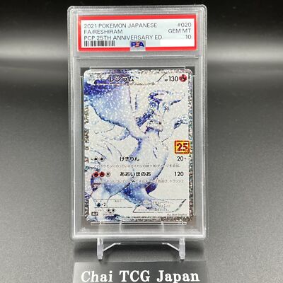 PSA 10 Reshiram 020/025 s8a-P 25th Anniversary Promo 2021 Pokemon