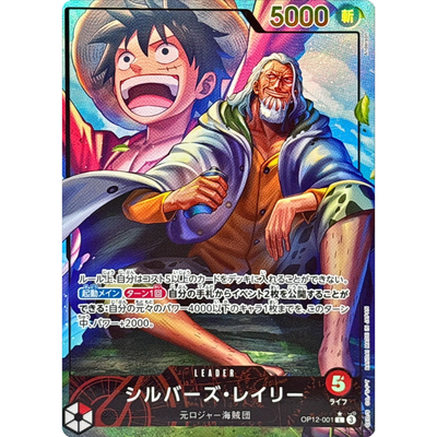 Silvers Rayleigh L OP12-001 Parallel Japanese ONE PIECE Legacy of