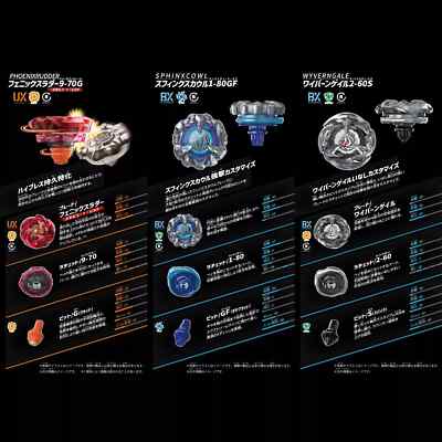 Takara Tomy Beyblade X UX-07 Phoenix Rudder Deck Set japan import