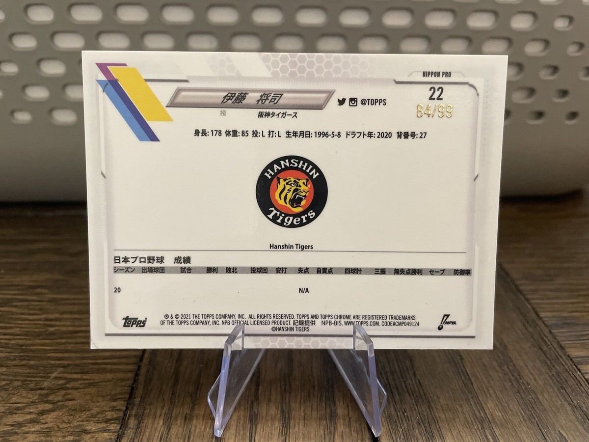 Masashi Itoh 2021 Topps Chrome Green /99 RC 🔥🔥🔥 | eBay