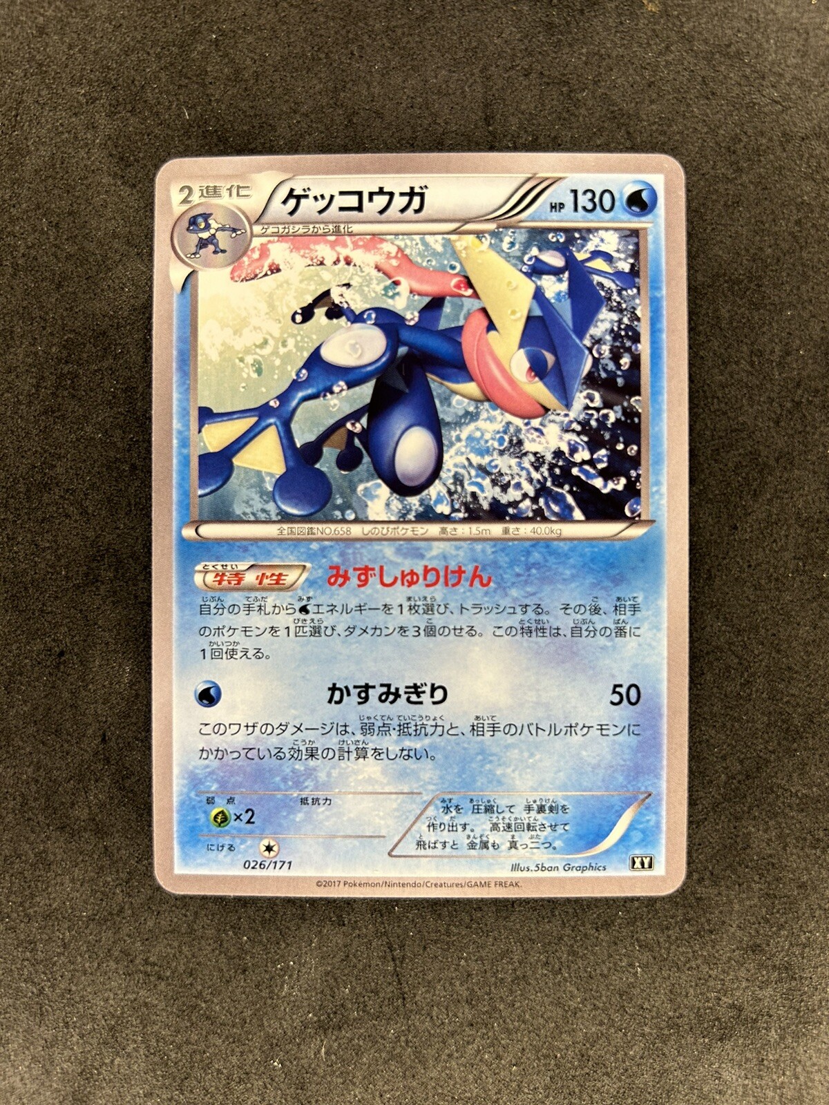 PSA10】ゲッコウガ XY 026/171 THE BEST OF XY ゲッコウガ the best of