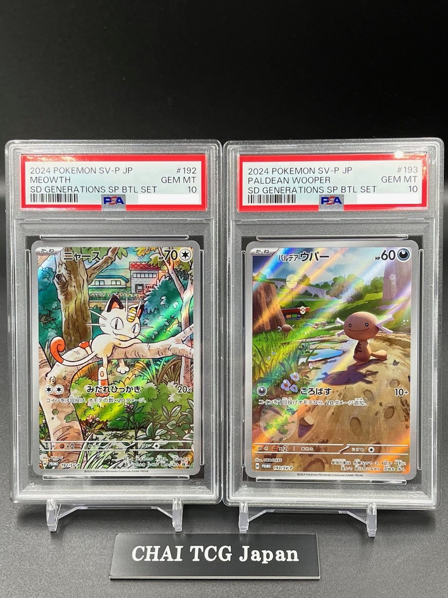 PSA 10 Meowth 192/SV-P Paldean Wooper 193/SV-P AR Set Deck Pokemon
