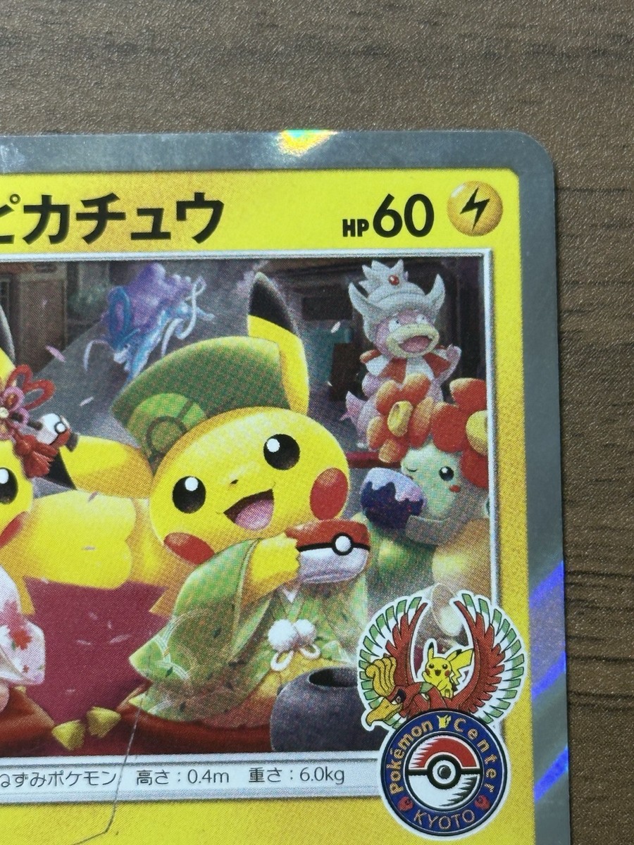 Tea Party Pikachu 325/SM-P Pokemon Center Kyoto Promo Card 2019
