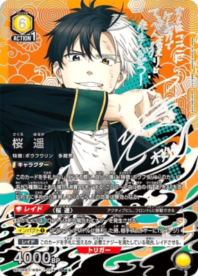 Union Arena Card WIND BREAKER Haruka Sakura SR Parallel Rare 2