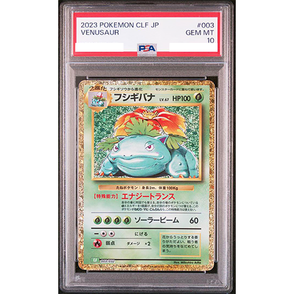 PSA 10 Venusaur Holo 003/032 CLF Classic 2023 Pokemon Card