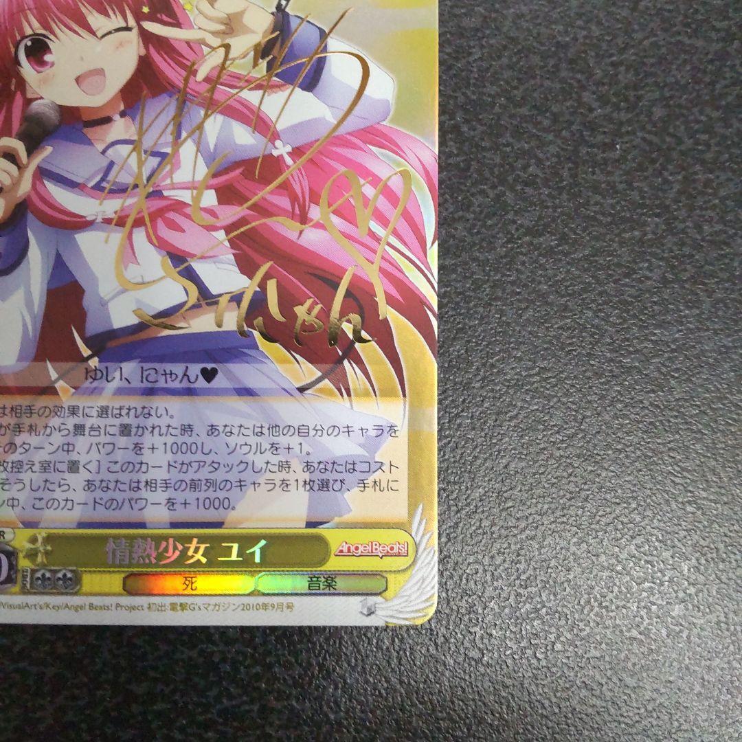 Weiss Schwarz SP Sign Yui Angel Beats WS Trading Card TCG | eBay