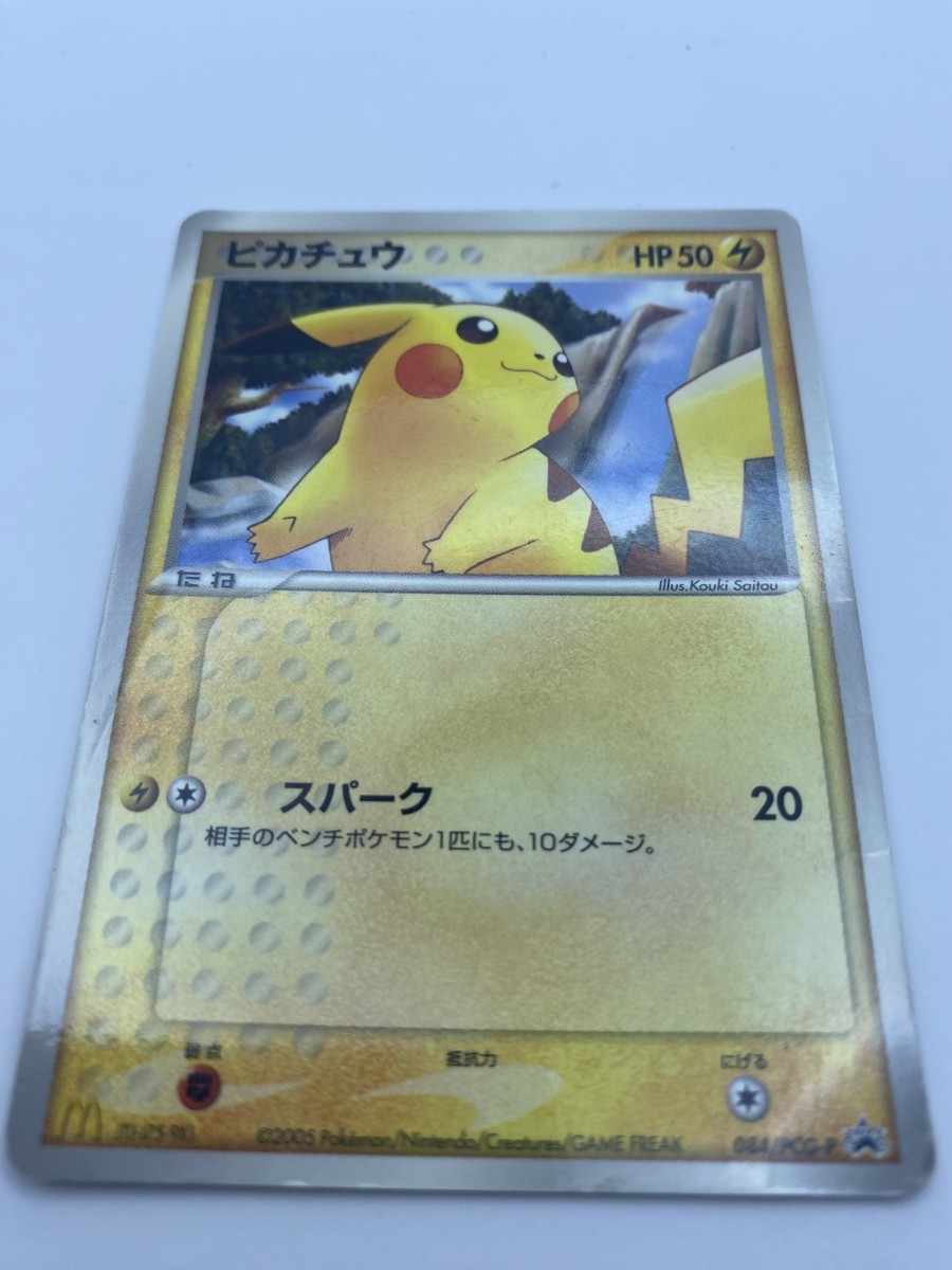 Pikachu - 084/PCG-P 084/PCG-P PCG-P Promotional cards Regular