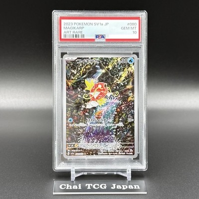 PSA10 Magikarp 080/073 AR sv1a Triplet Beat Pokemon Card Japanese