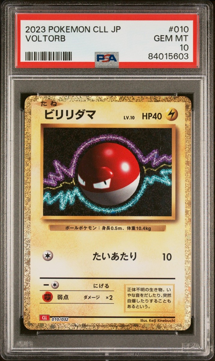 Pokemon Card Classic CLL Holo Voltorb 010/032 Japanese 2023 - PSA