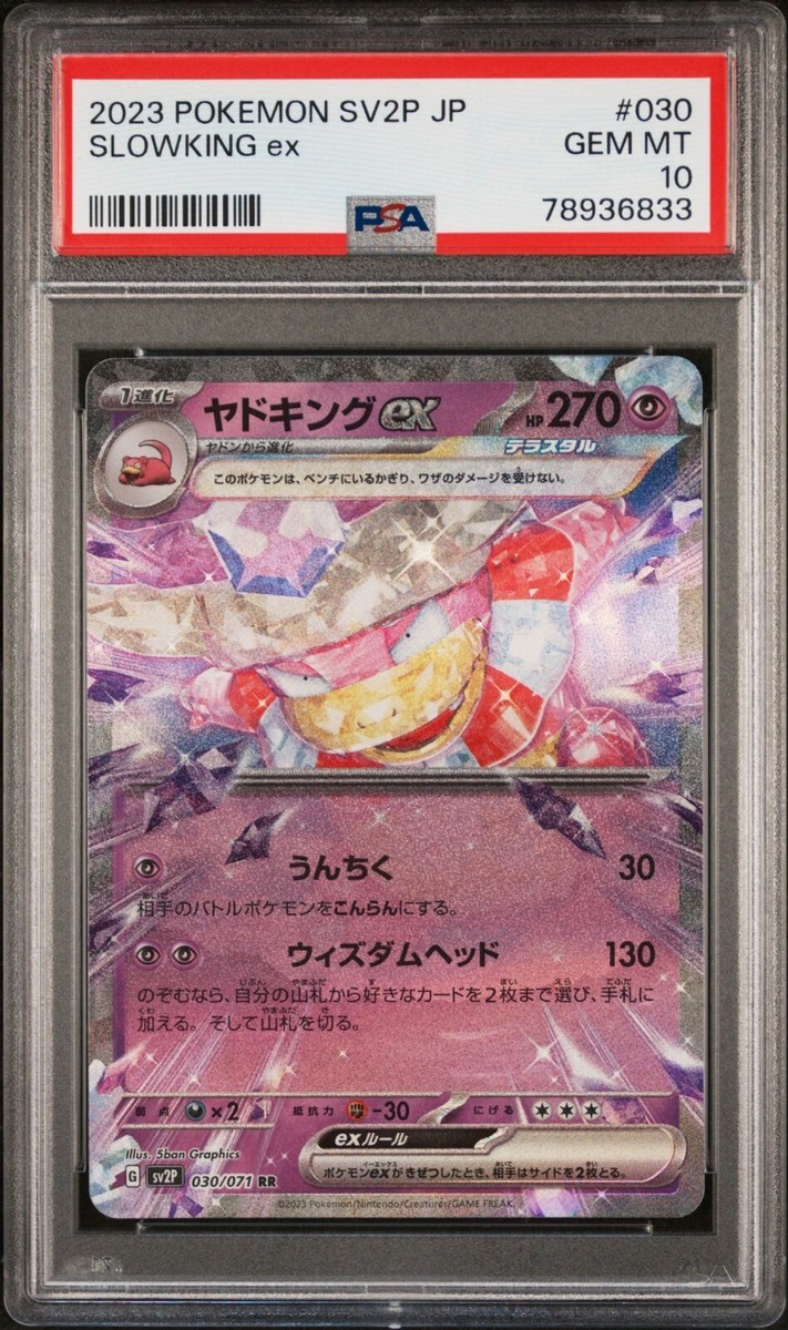 PSA 10 GEM MINT Japanese Slowking ex 030/071 Snow Hazard RR Holo