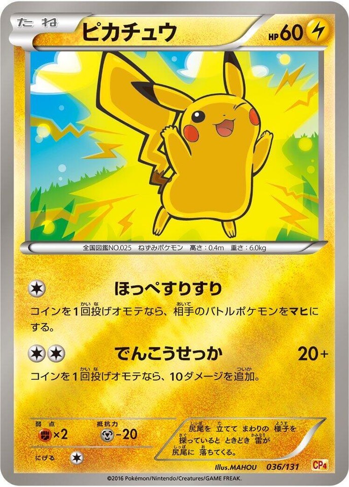 Pikachu 036/131 Cp4: Premium Champion Pack for sale | eBay