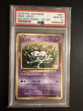 Mew 051/087 Cp6: Expansion Pack 20th Anniversary for sale | eBay
