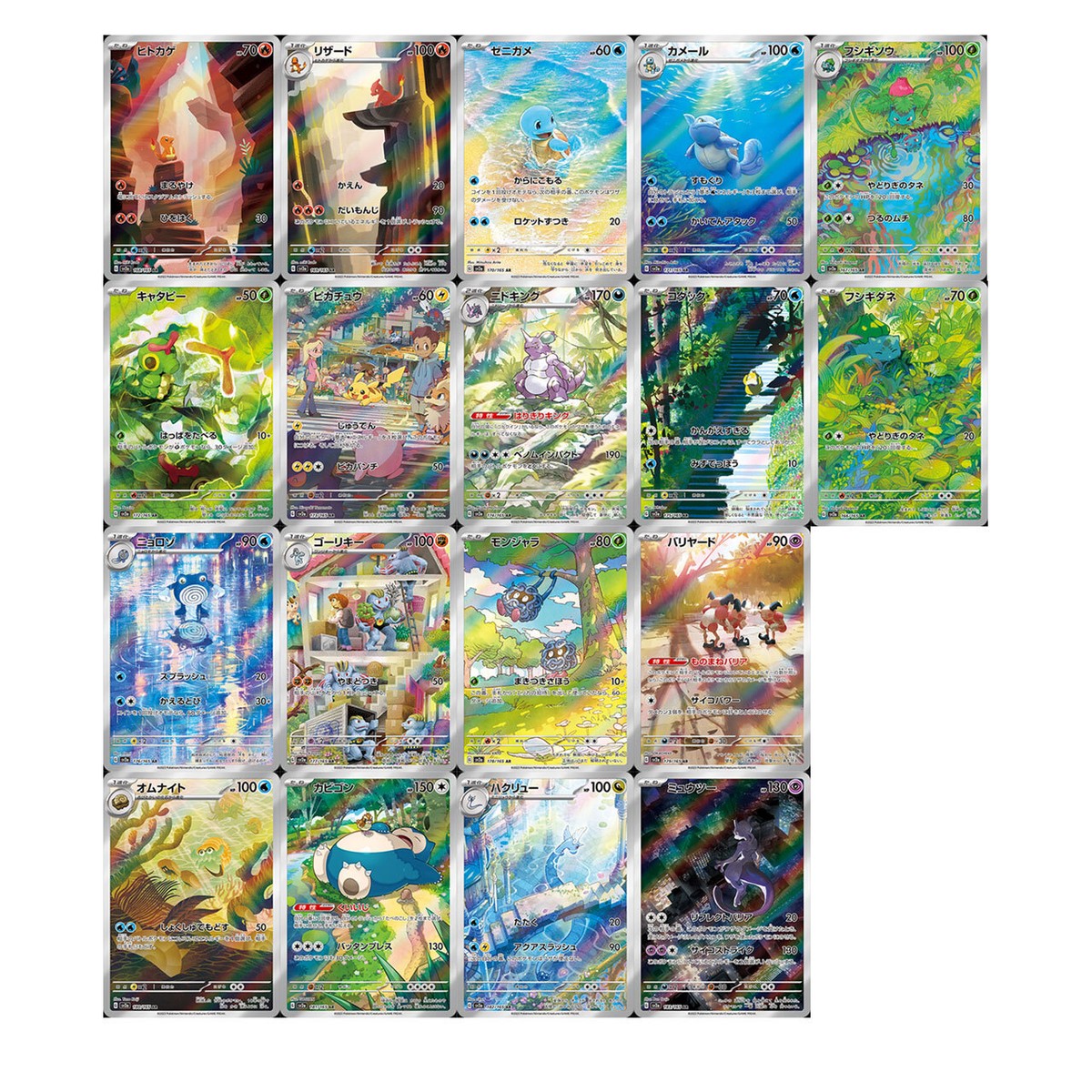 AR 18 Card SV2a FULL Complete Set 166-183/165 Pokemon 151 POKEMON