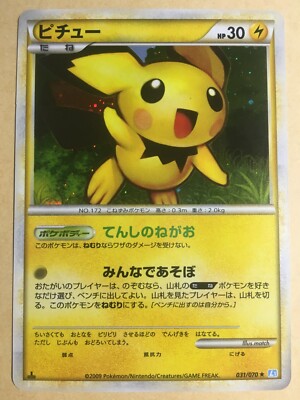 Pichu Pokemon 2009 Holo L1 SoulSilver Collection 1st ED Japanese