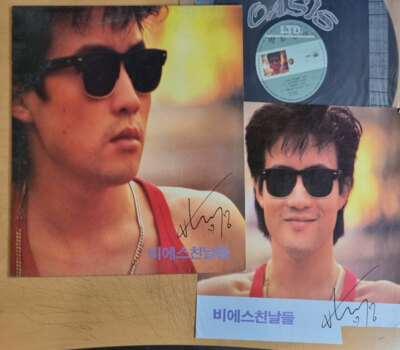 Park Nan Jung (박남정) - 5th Album / 비에 스친 날들 [ 1992 Korea