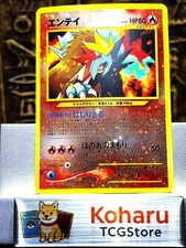 Entei Neo Premium File 2 Holo (Japanese) for sale online | eBay